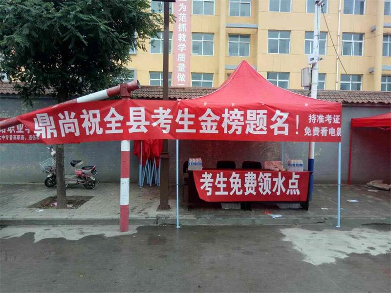 鼎尚送愛(ài)心，祝莘莘學(xué)子金榜題名1.jpg